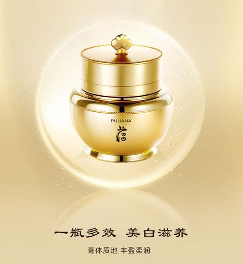 普伽娜 美白霜 补水滋养提亮淡化黑色素院线祛斑霜化妆品工厂批发