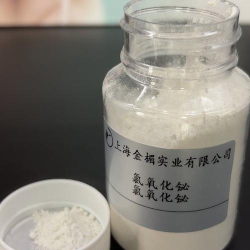 化妆品原料 氯氧化铋